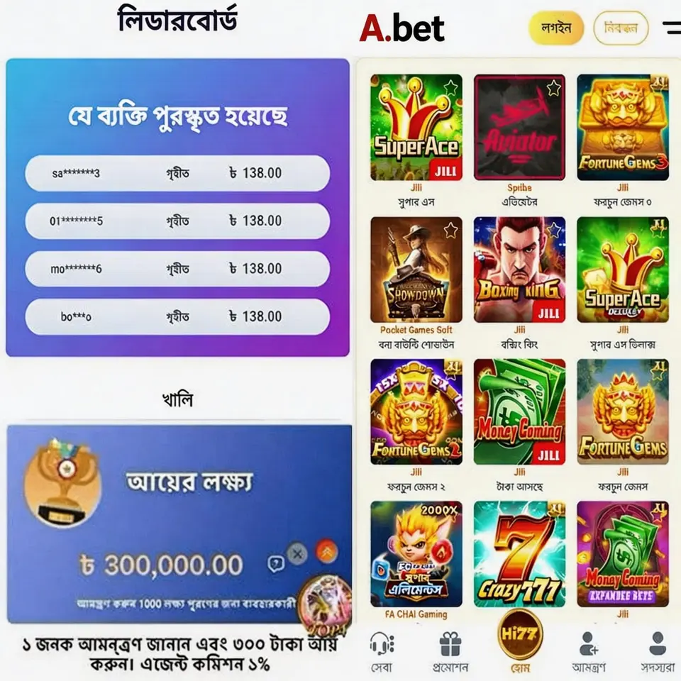 hi77 APK