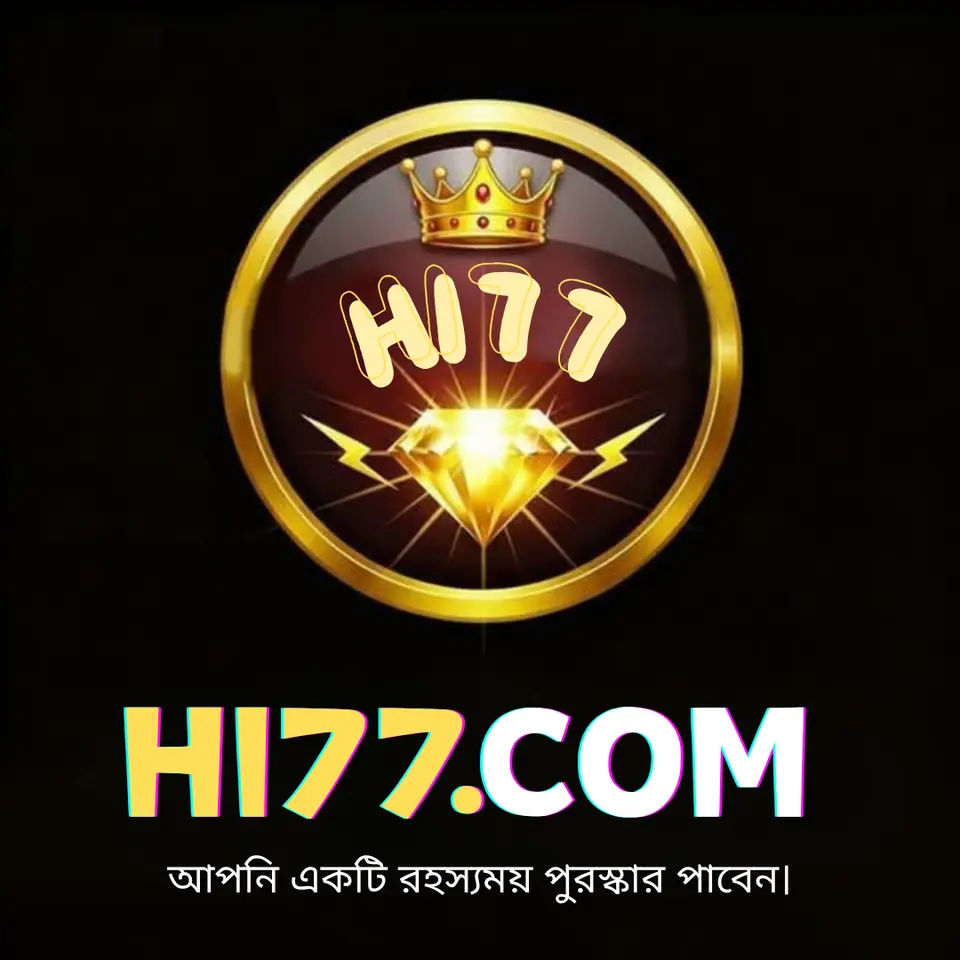 hi77 লগইন
